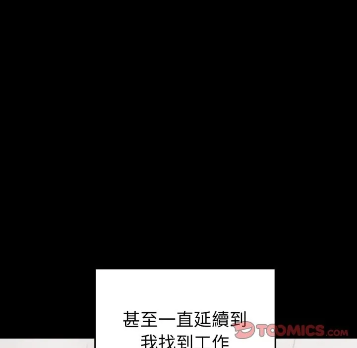 启动復仇系统 第11話 第68页