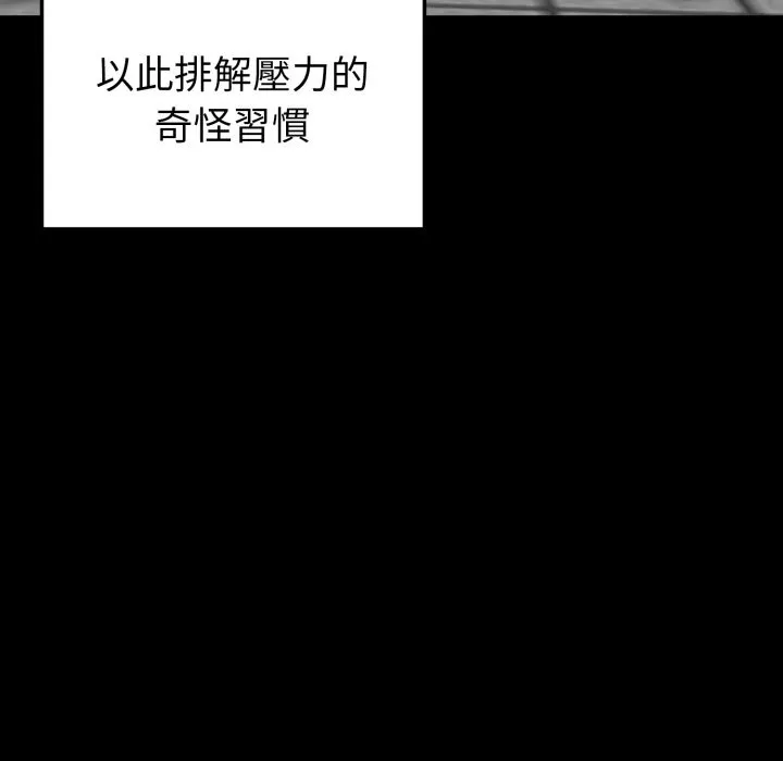 启动復仇系统 第11話 第59页