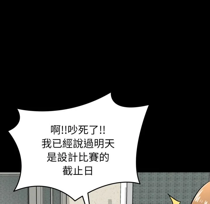 启动復仇系统 第11話 第30页