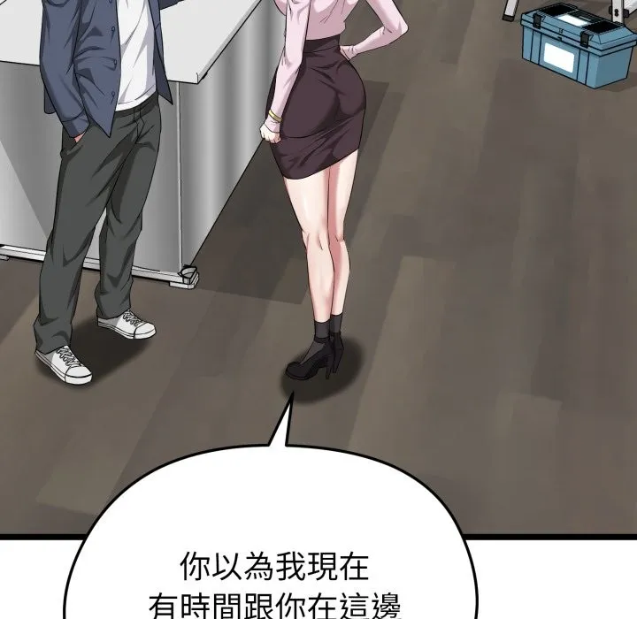 启动復仇系统 第11話 第159页