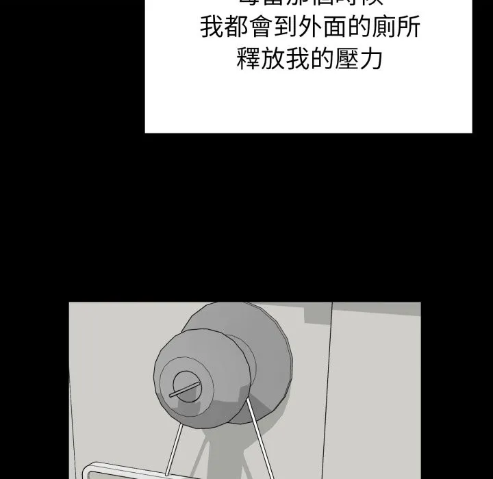 启动復仇系统 第11話 第48页