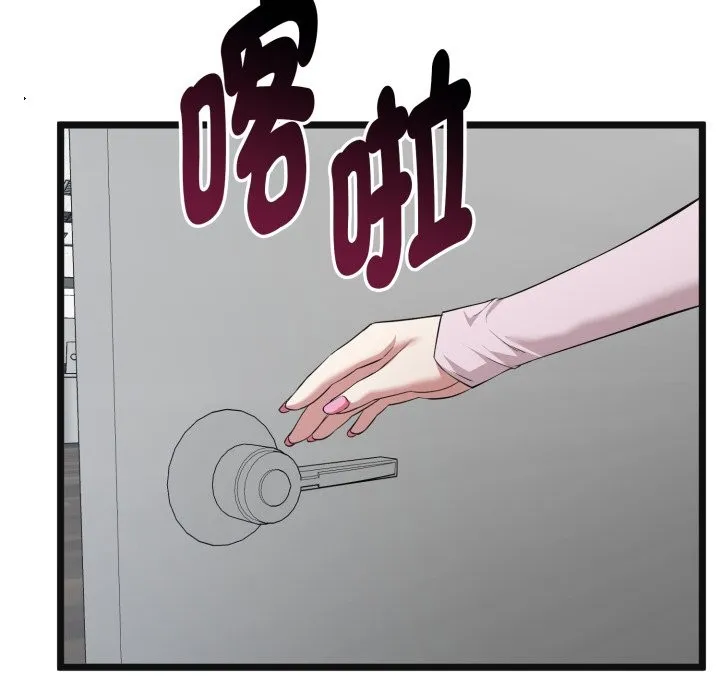 启动復仇系统 第11話 第103页