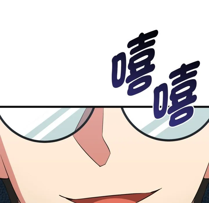 启动復仇系统 第11話 第104页