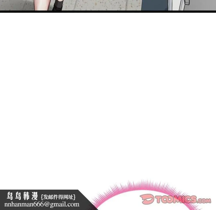 启动復仇系统 第11話 第100页