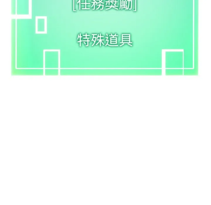 启动復仇系统 第11話 第142页