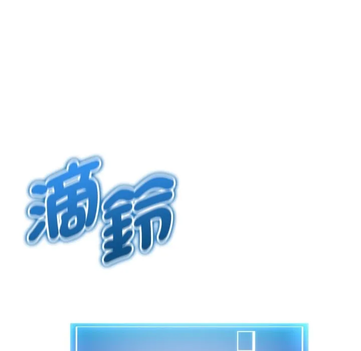 启动復仇系统 第11話 第116页