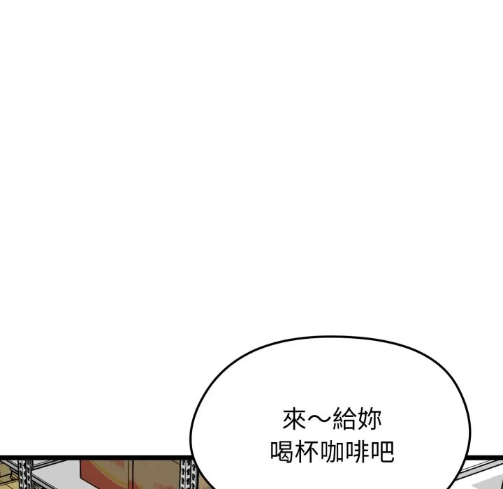启动復仇系统 第11話 第185页
