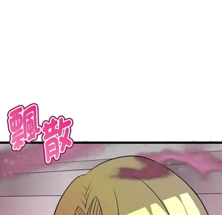 启动復仇系统 第13話 第147页