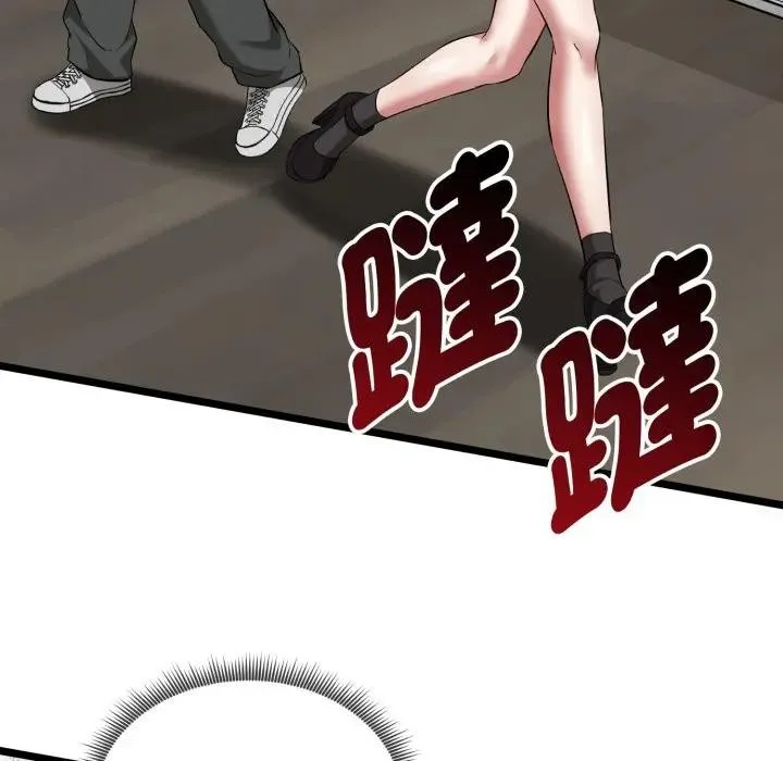 启动復仇系统 第13話 第130页