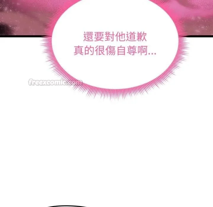 启动復仇系统 第13話 第180页