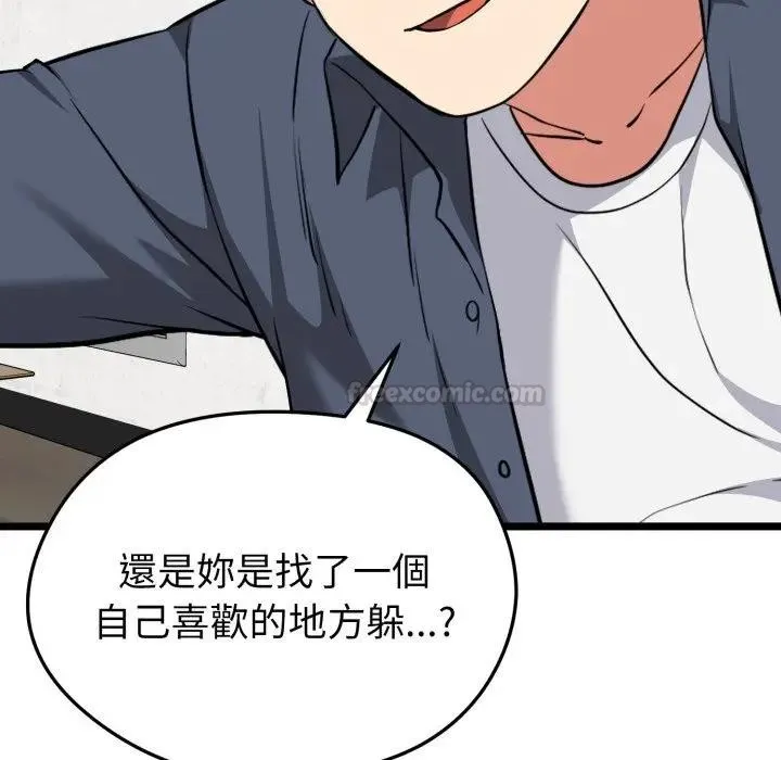 启动復仇系统 第13話 第165页