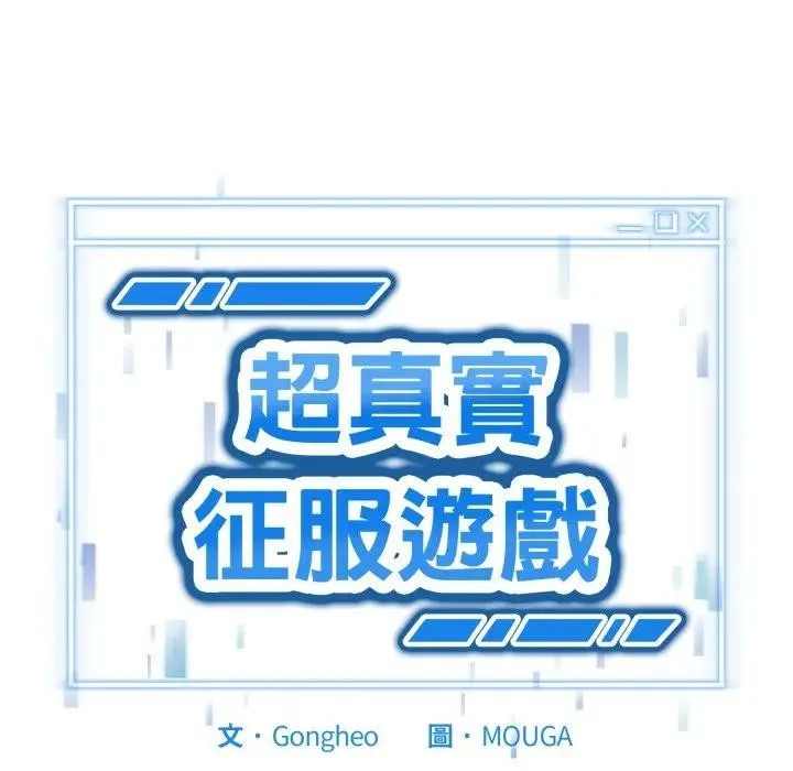 启动復仇系统 第13話 第10页