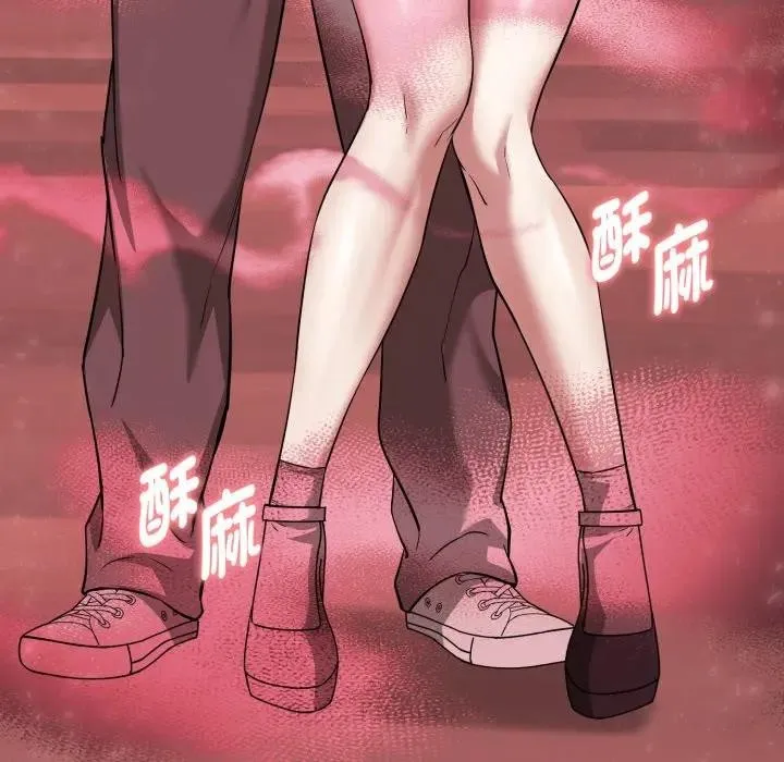 启动復仇系统 第13話 第5页