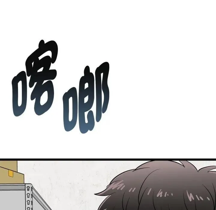 启动復仇系统 第13話 第157页