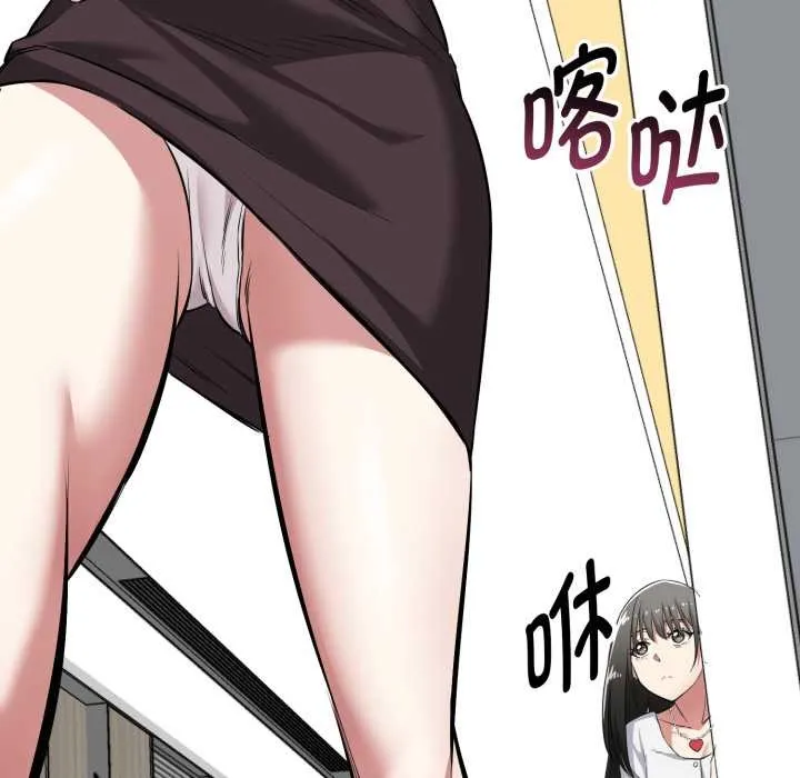 启动復仇系统 第6話 第161页
