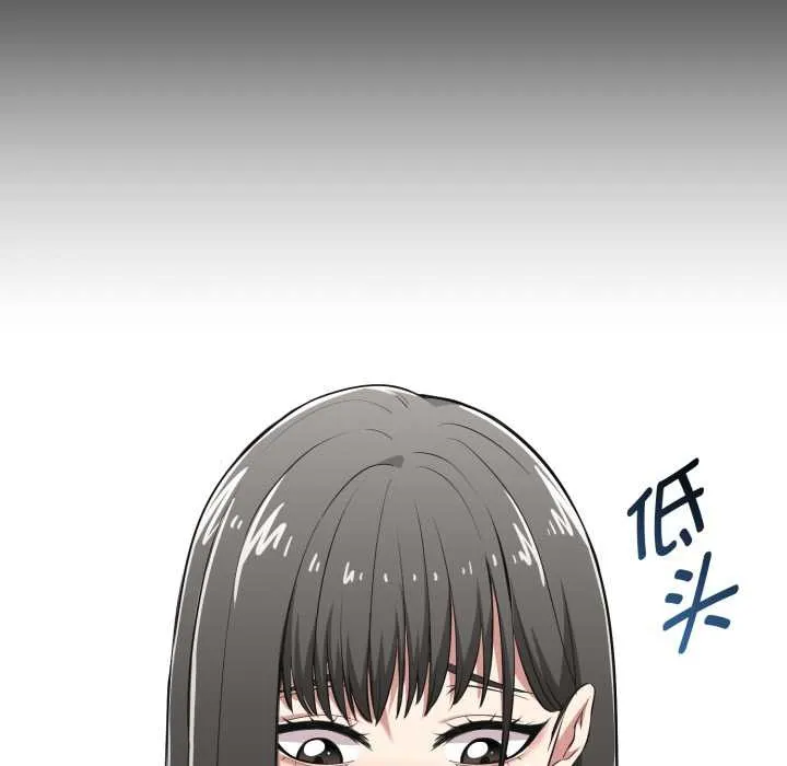 启动復仇系统 第6話 第80页