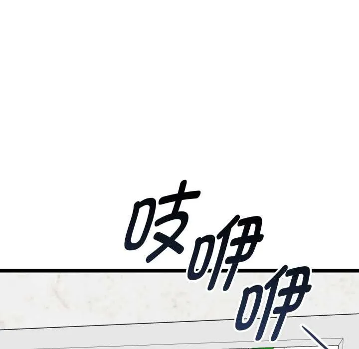 启动復仇系统 第6話 第49页