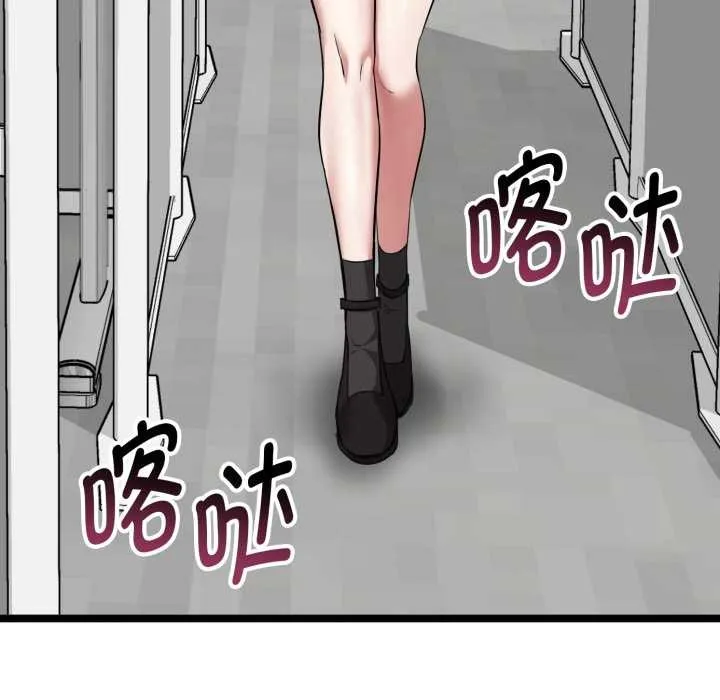 启动復仇系统 第6話 第140页