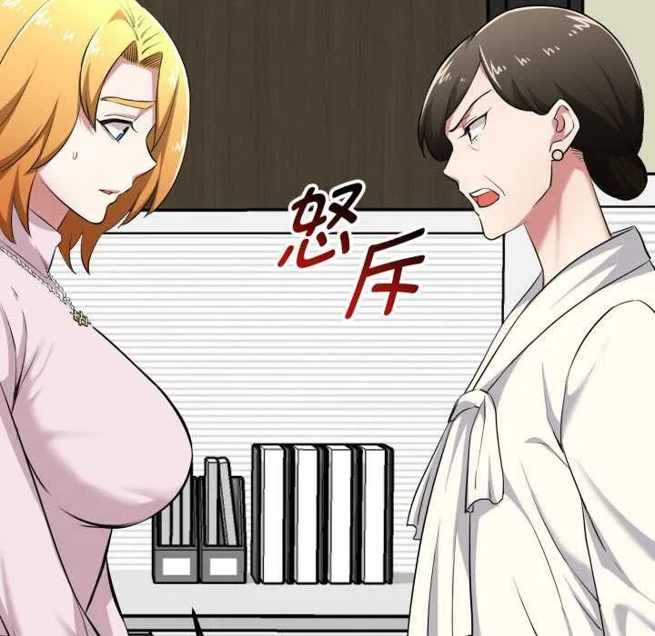 启动復仇系统 第6話 第122页
