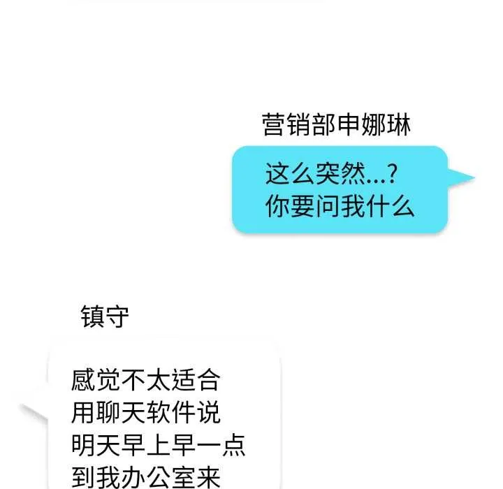 启动復仇系统 第6話 第41页