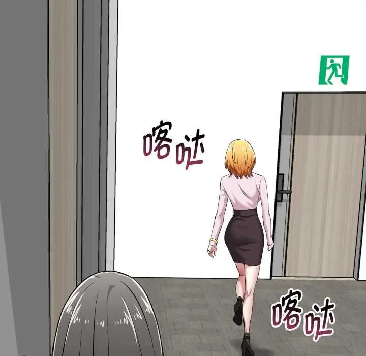 启动復仇系统 第6話 第164页