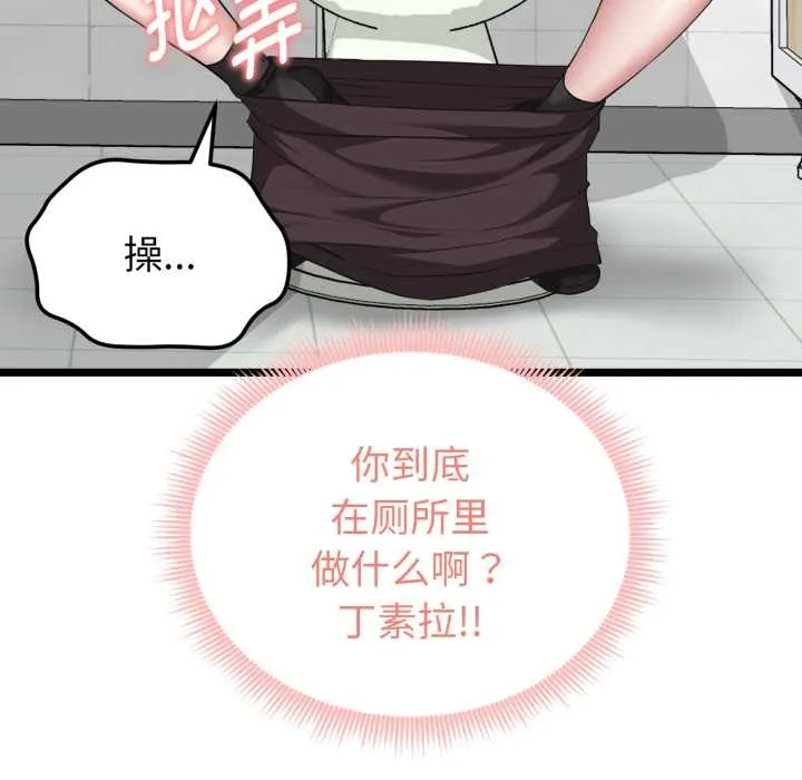 启动復仇系统 第6話 第189页