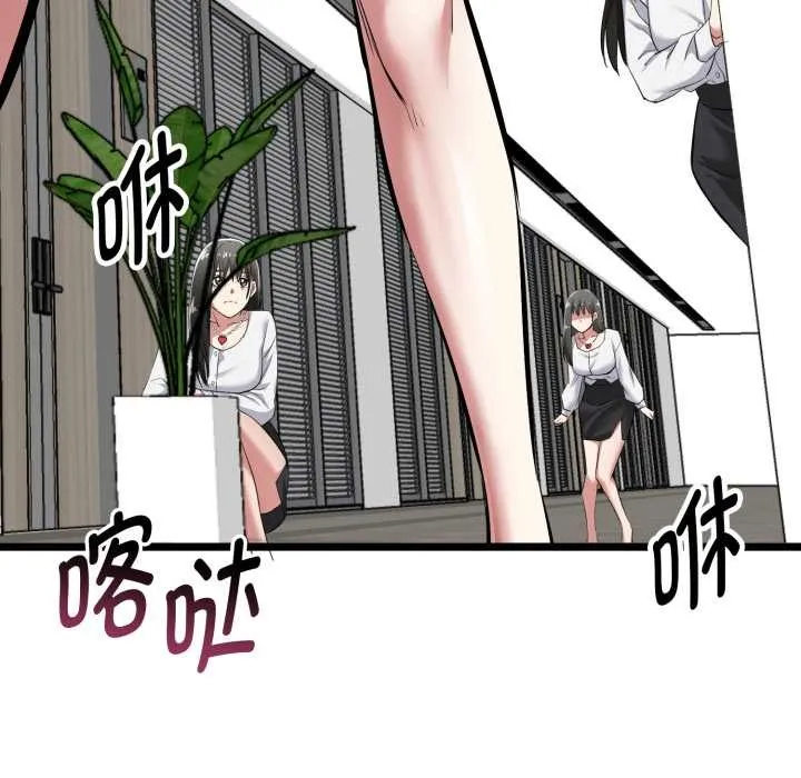启动復仇系统 第6話 第162页