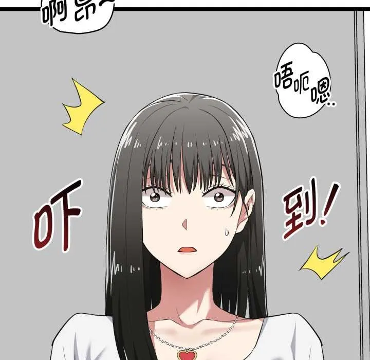 启动復仇系统 第6話 第178页