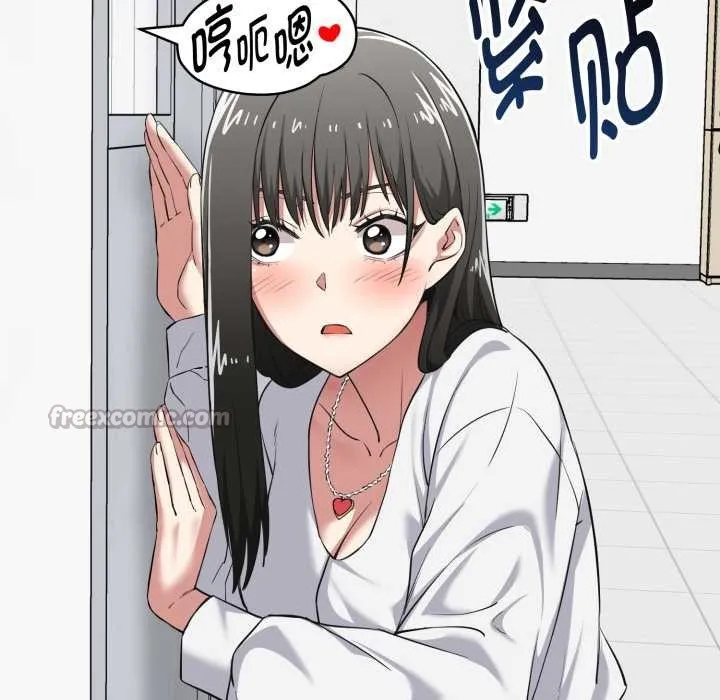 启动復仇系统 第6話 第181页