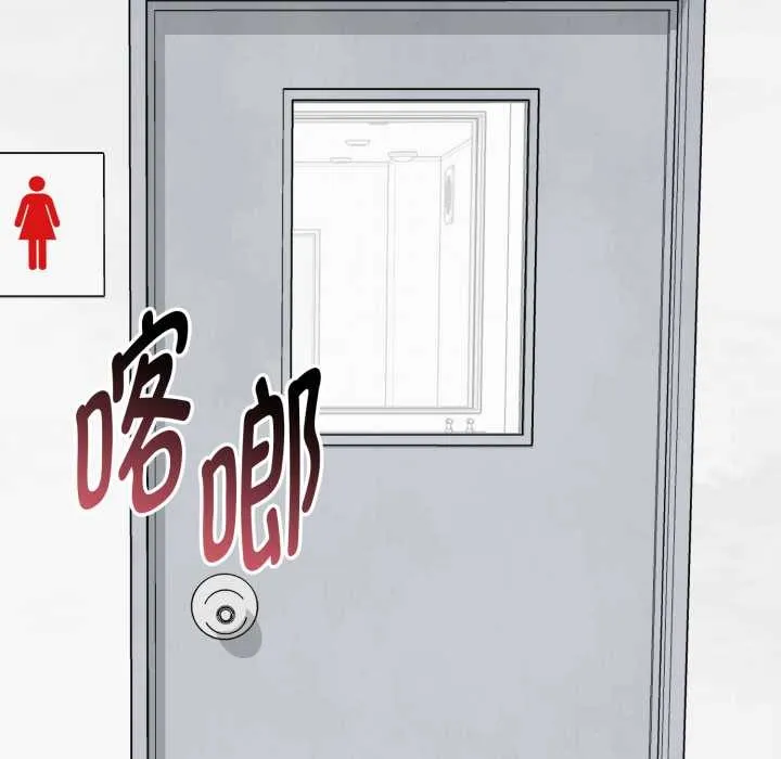启动復仇系统 第6話 第170页