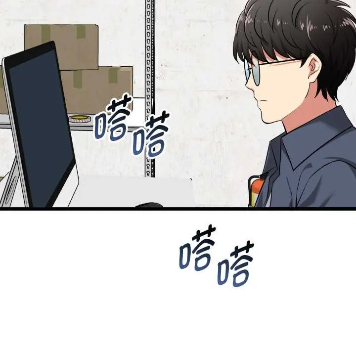 启动復仇系统 第6話 第48页