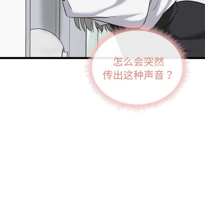 启动復仇系统 第6話 第182页