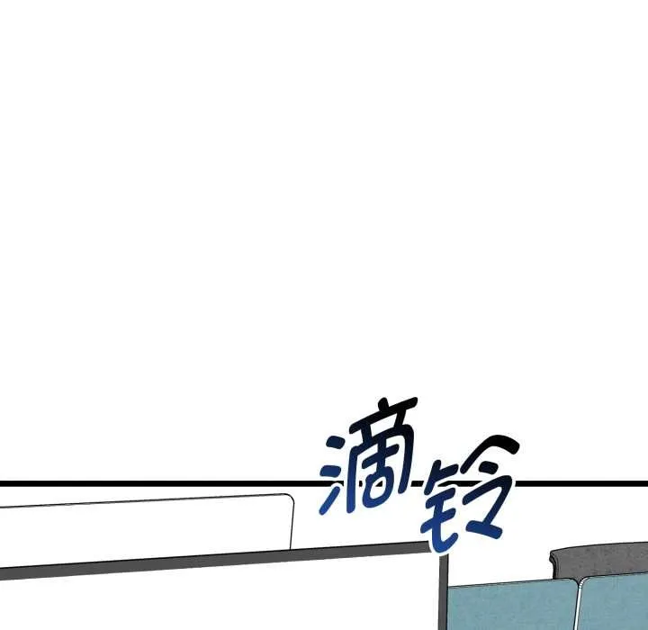 启动復仇系统 第6話 第37页