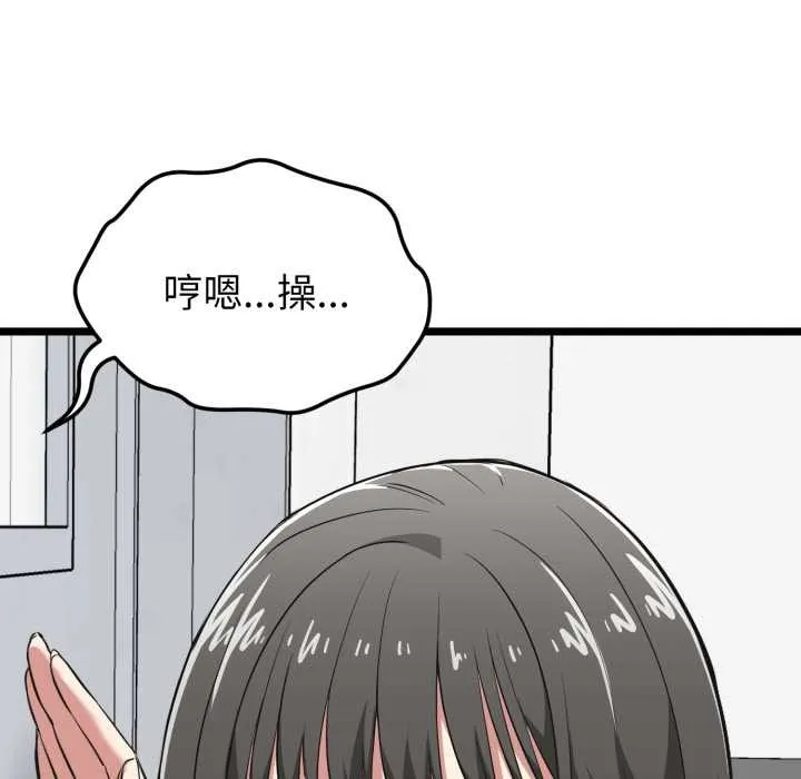 启动復仇系统 第6話 第183页
