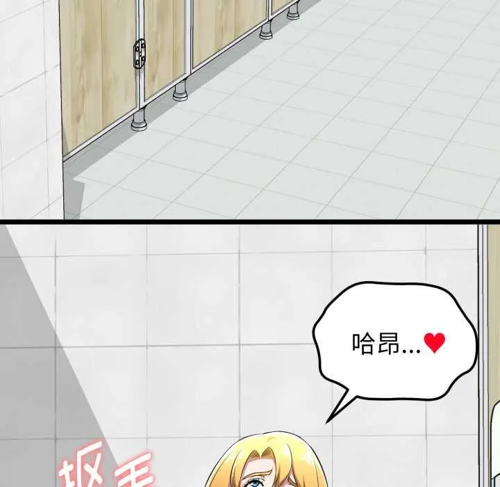 启动復仇系统 第6話 第187页