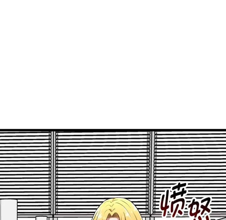 启动復仇系统 第6話 第138页