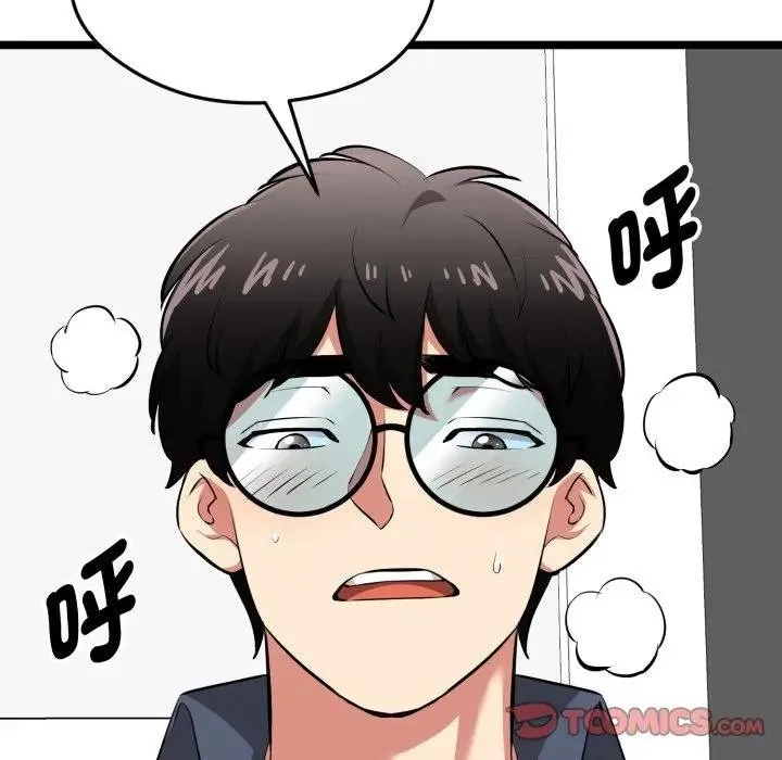 启动復仇系统 第15話 第164页