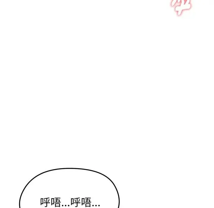 启动復仇系统 第15話 第163页