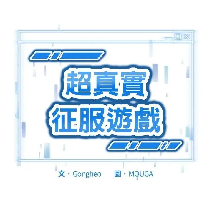 启动復仇系统 第15話 第9页