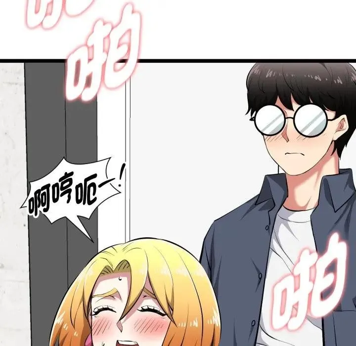 启动復仇系统 第15話 第117页