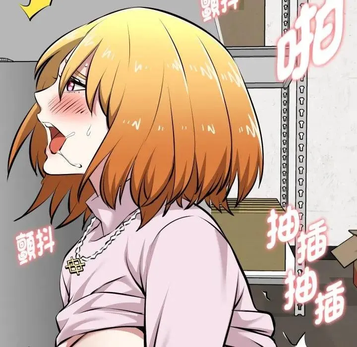启动復仇系统 第15話 第99页