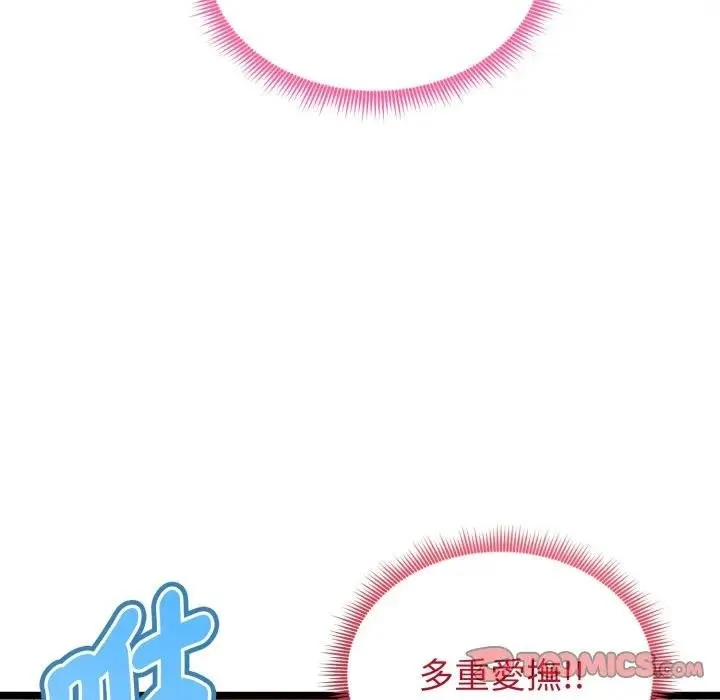 启动復仇系统 第15話 第132页