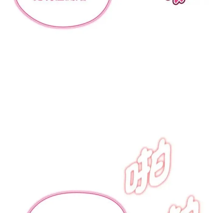 启动復仇系统 第15話 第32页
