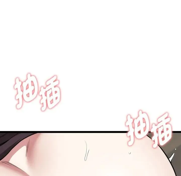 启动復仇系统 第15話 第123页