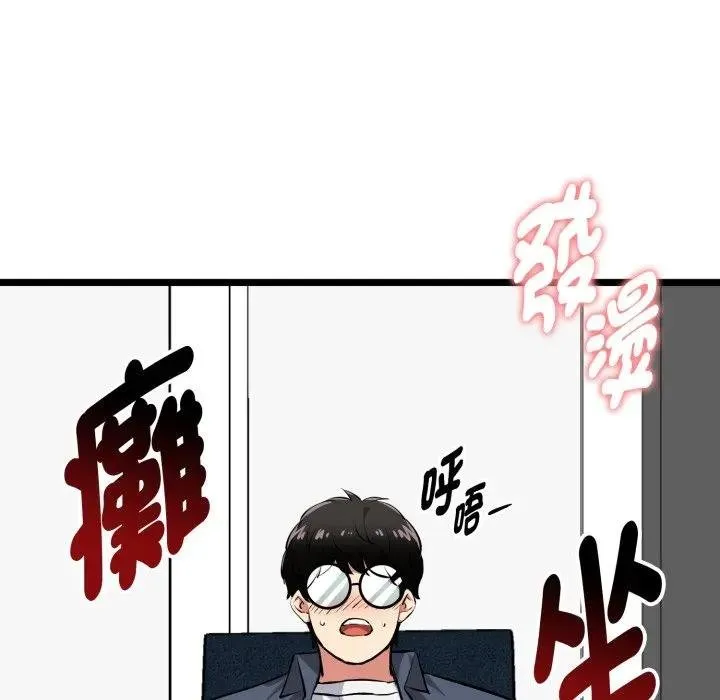 启动復仇系统 第15話 第160页