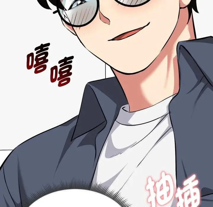 启动復仇系统 第15話 第126页