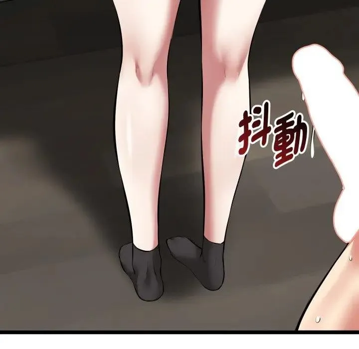 启动復仇系统 第15話 第112页