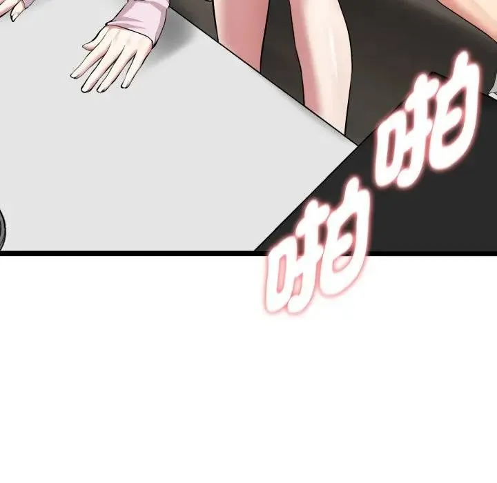 启动復仇系统 第15話 第122页