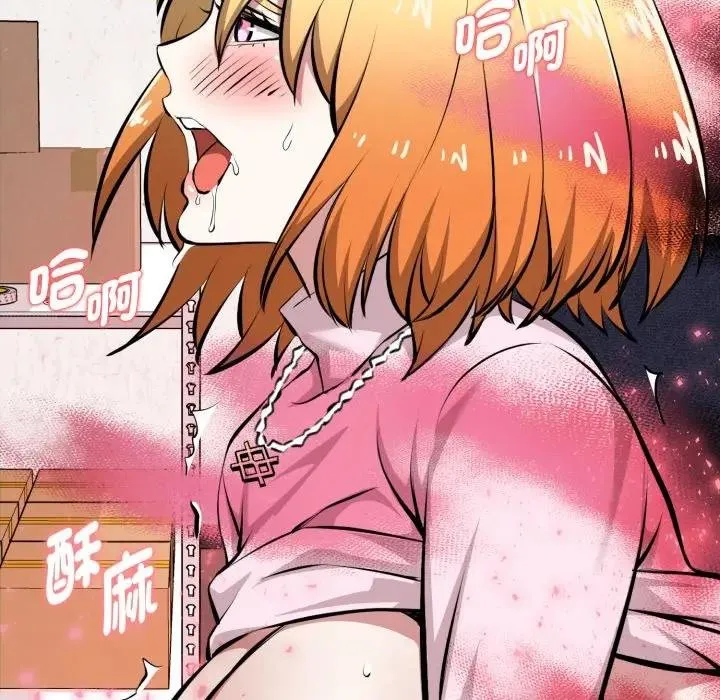 启动復仇系统 第15話 第143页