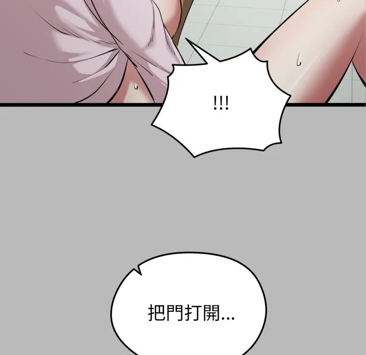 启动復仇系统 第10話 第25页